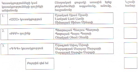 Ներմուծեք նկարագրությունը_973